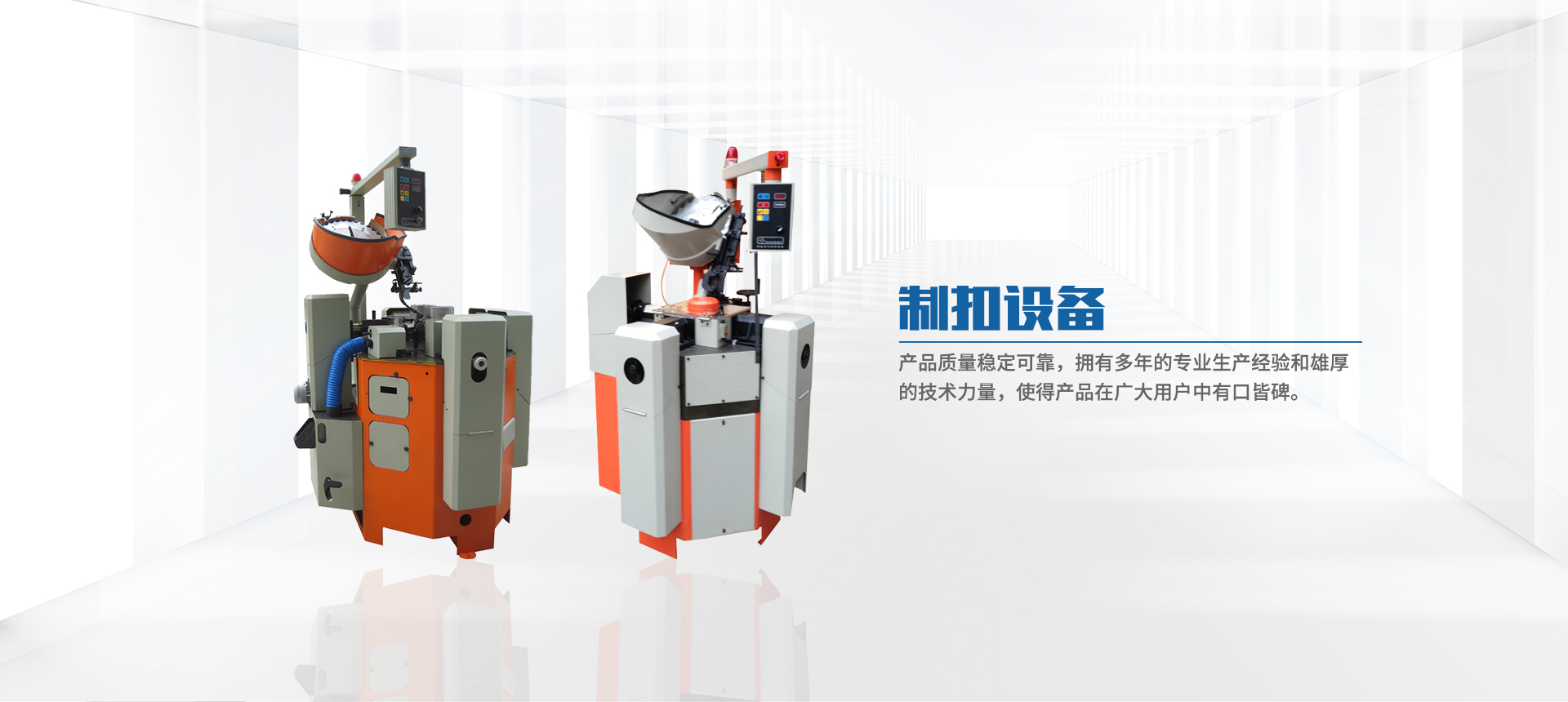 溫州順和機械有限公司-官網(wǎng)